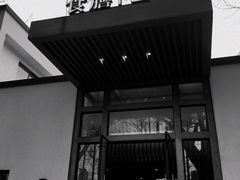 -食膳公园包子铺(烈士公园店)