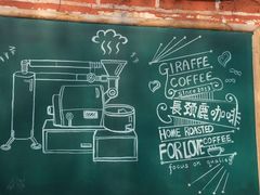 -长颈鹿咖啡(大学路店)