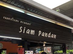-Siam Pandan