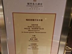 -城市名人酒店-喝彩西餐厅(名人城市广场店)