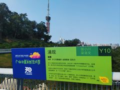 -广州雕塑公园