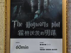 -逃脱反斗城沉浸剧情密室(北京路店)