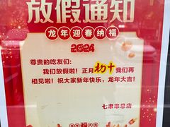 -七串串(无锡总店)