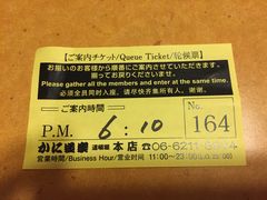 -蟹道乐(道顿堀本店)