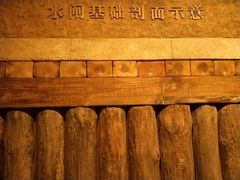 -元代水闸遗址博物馆