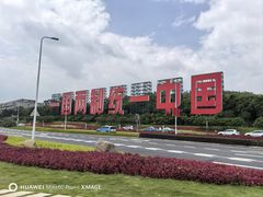 -厦门国际会议中心酒店(环岛路酒店)
