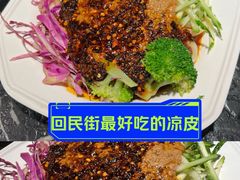 -清真盛志望麻酱酿皮·非遗老字号