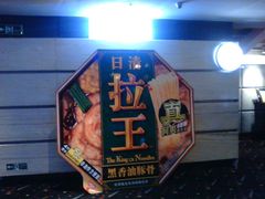 等候区-飞扬影城(正佳IMAX店)