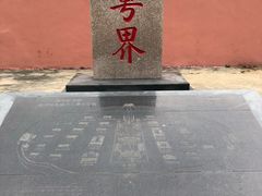-闽粤南澳总镇府