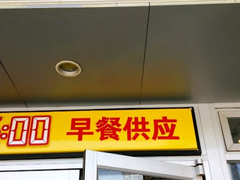 门面-肯德基(马路湾店)