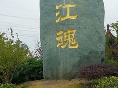 -韩湘水博园