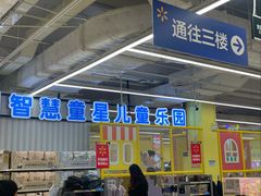 -沃尔玛(中山北路店)