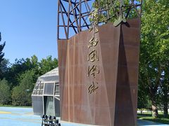 -河北省园博园