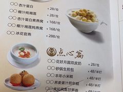 -金汇酒楼(中山东区店)