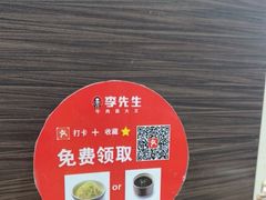 -李先生牛肉面大王(北京东四店)