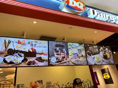 -DQ·蛋糕·冰淇淋(苏州中心店)