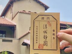 -静园(和平区)