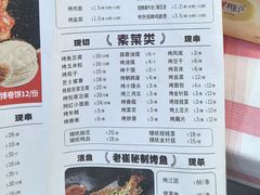 -小竹签烤肉纸包鱼小龙虾(唐韵路店)