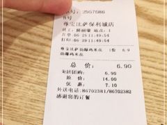 -尊宝比萨(南油龙城路店)