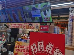 -蜜雪冰城(陆家嘴店)