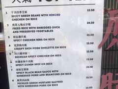 菜单-玫瑰苑烧腊饭店