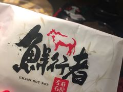 -左庭右院鲜牛肉火锅(新梅广场店)