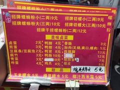 -聚宝螺蛳粉(聚宝店)
