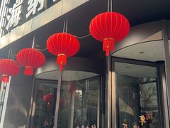 -海纳百川·都市温泉·足道·SPA(学院路店)