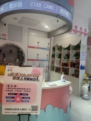 -星咔萌StarCamo儿童剪发(芳圆里IDMALL品牌形象店)