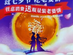 -味多美蛋糕(马家堡永辉店)