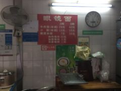 -蒋六十八梯眼镜面(渝中店)