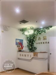点击看大图 -丹漪·DANYI 美肤中心
