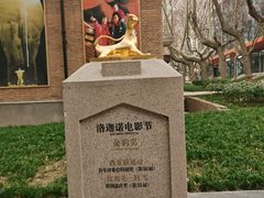 -西安电影制片厂