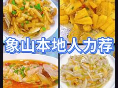 -渔满仓海鲜渔家(象山二店)