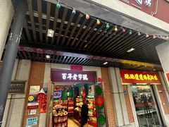 -武汉冠生園(吉庆街店)