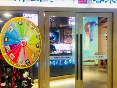 门面-喜来稀肉(北外滩白玉兰广场店)