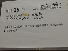 -媛媛家秘制鸡丝凉皮(陆慕店)