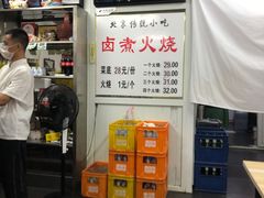 -陈记卤煮小肠