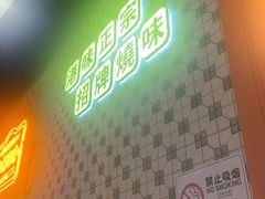 -维园港式茶餐厅(龙岗盛平店)