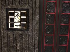 -北京四季酒店·采逸轩