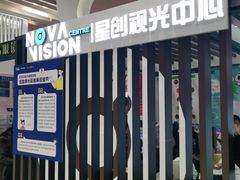 -宝岛眼镜·星创视光中心(百联世纪购物中心店)