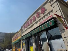 -洪湖里高汤云吞