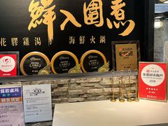 -鲜入围煮花胶鸡海鲜火锅