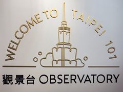 -台北101