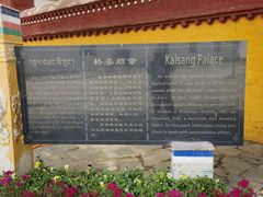 -罗布林卡