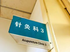 -上海市中医医院(芷江路院区)