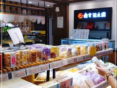 零售区-南京冠生园(太平南路店)