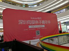 -京基滨河时代广场