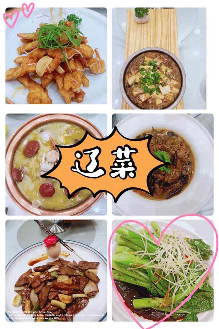 鹿鸣春饭店(铁西店)-"还行,名菜只能还行,可能期望值太高了吧.