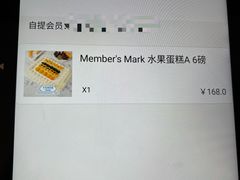 -山姆会员商店(上海浦东店)